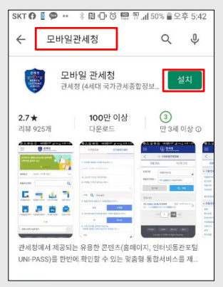 개인통관고유부호 조회 및 발급방법 알아보기