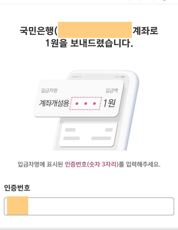 키움증권-계좌개설-방법-화면-캡쳐9