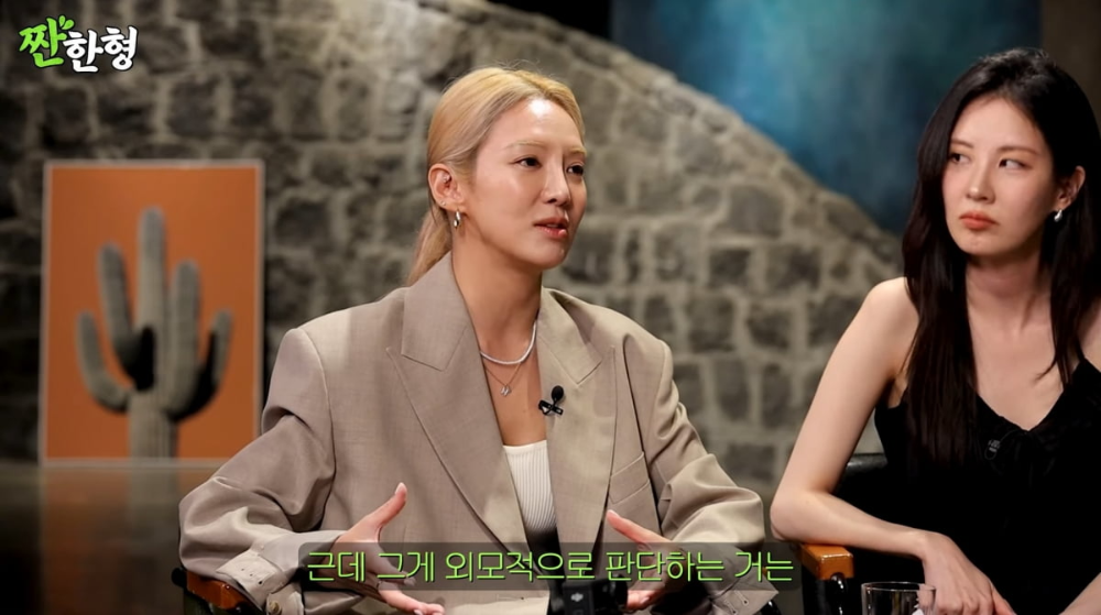 소녀시대 효연, 데뷔 초 외모 비하 고백