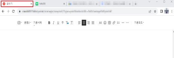 크롬 단축기능 1