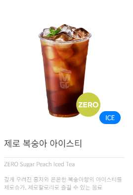 메가커피 대체당