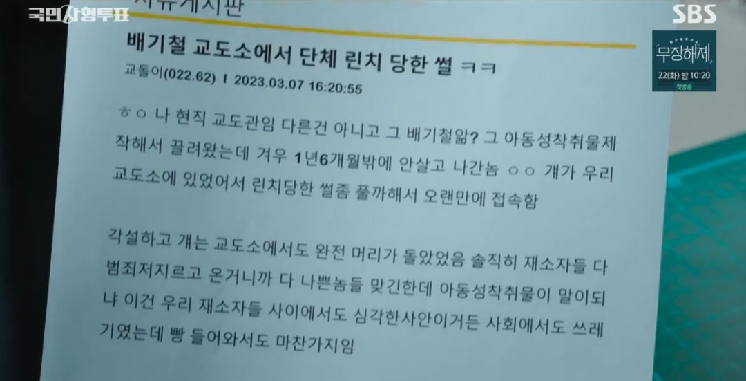 국민사형투표_2회