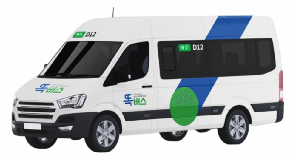 똑버스 운행지역 호출방법