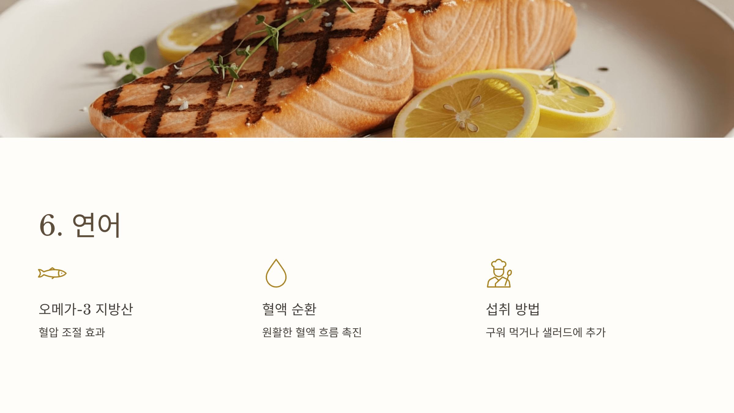 고혈압에 좋은 음식 사진입니다.