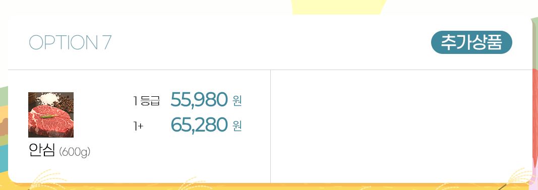 온라인 한우장터