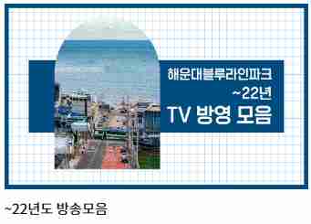 울진 죽변 해안 스카이레일 예약방법