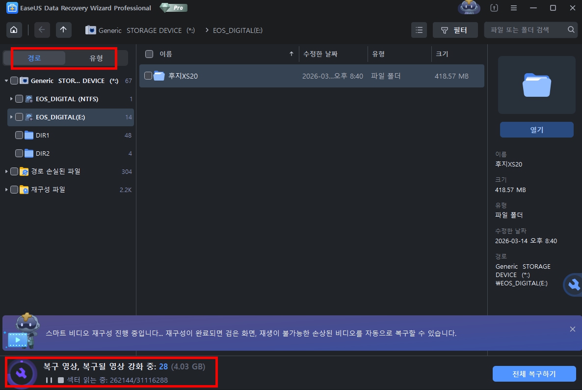 SD카드 복구 무료로 하는 간단한 방법