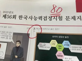 한국사능력검정시험 심화 난이도 추천교재 기출해설_23