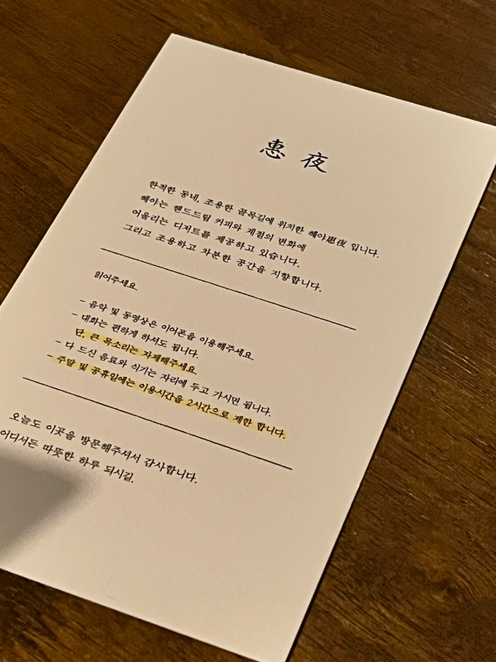 혜야 카드
