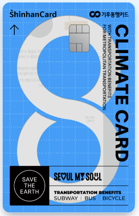 기후동행카드 버스 노선 확인 및 경기도 이용법