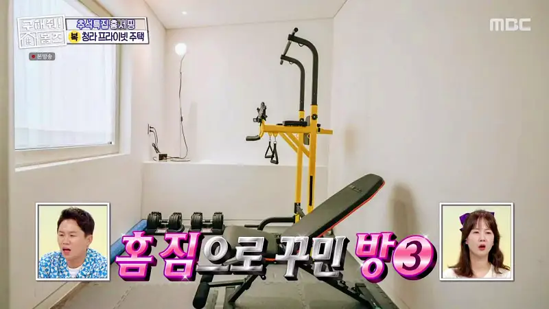 구해줘홈즈 인천 청라 국제도시 프라이빗 중정 프라당 인테리어 리모델링 추석특집 파도파도 홈서핑 소개