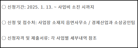 해남 소상공인 지원 신청