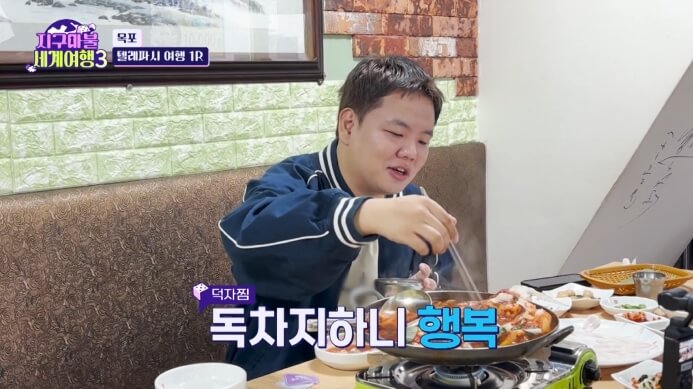 지구마불세계여행-곽튜브