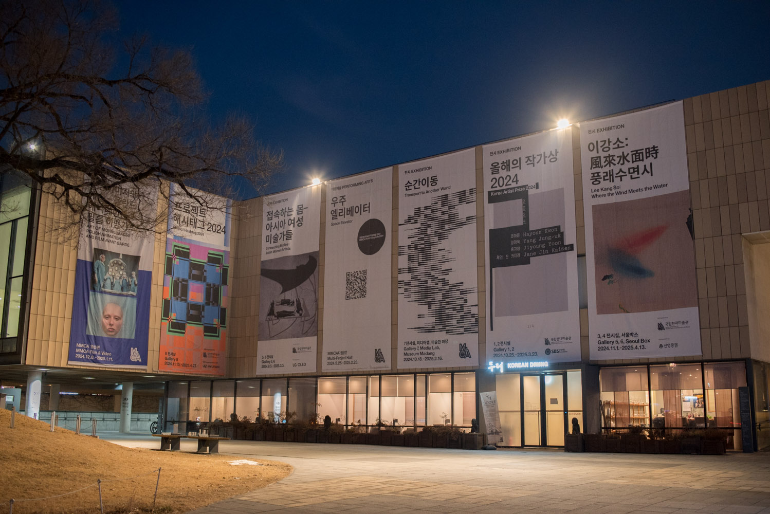국립현대미술관 서울관의 올해의 작가상 2024
