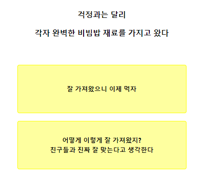 테스트잇 봄나물 성격 테스트