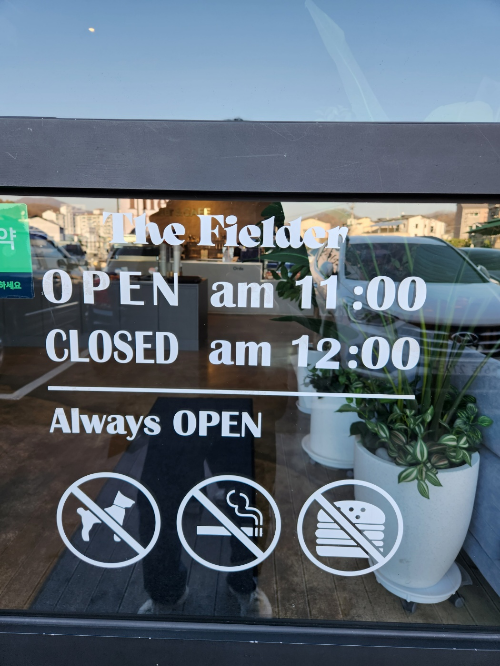 경기광주&amp;#44; 서울 근교 갈만한 곳 더필더 베이커리