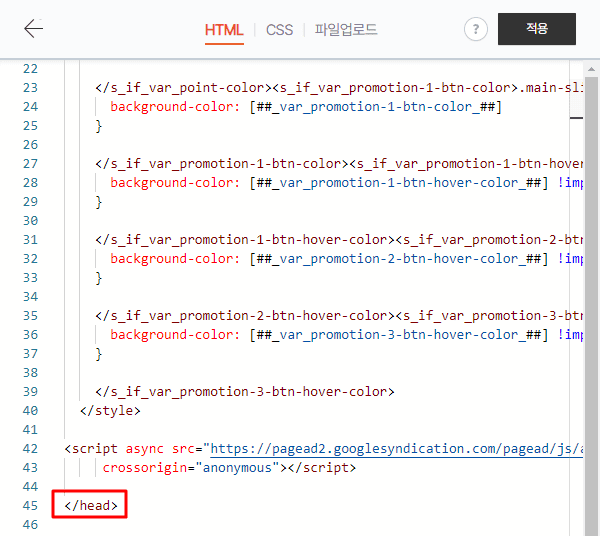 HTML 파일에서 </head> 검색