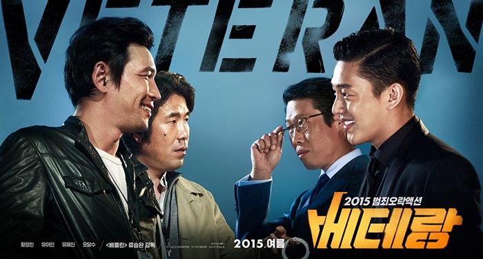 한국 영화 베테랑 결말