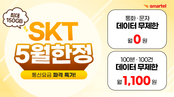 알뜰폰 허브