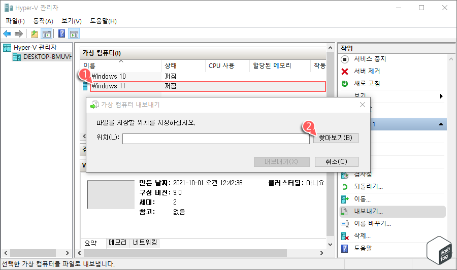 가성 컴퓨터 내보내기