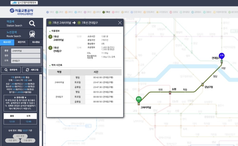서울 지하철 7호선 노선도 크게보기