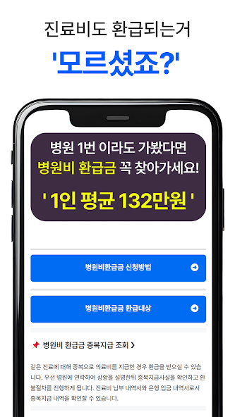 복지넷 알리미 신청방법