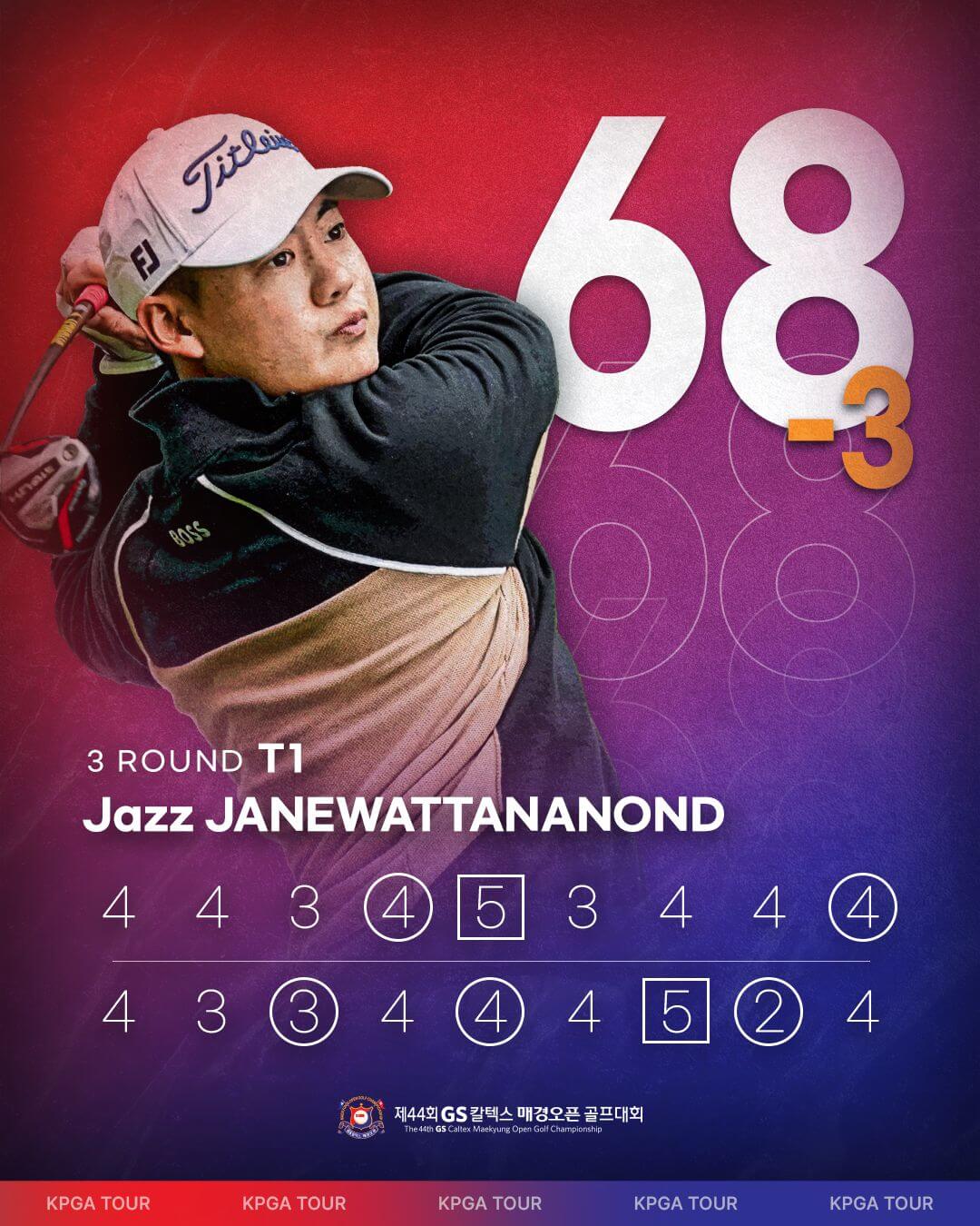 제44회 GS칼텍스 매경오픈