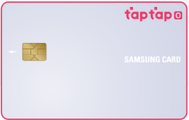 삼성 taptap o 카드