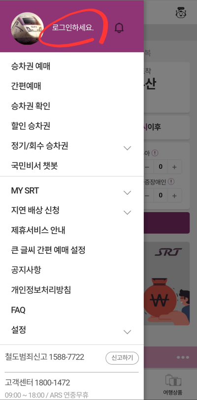 로그인하세요.-문구를-클릭하기