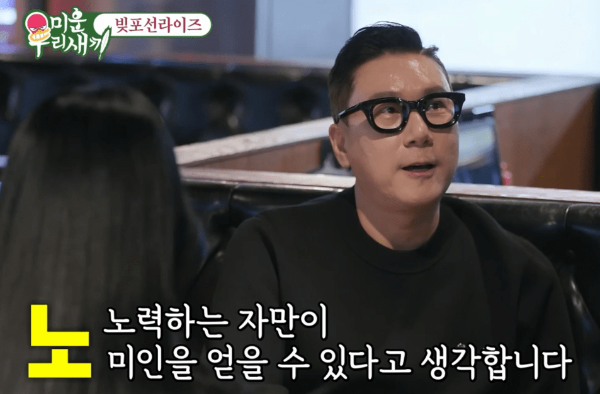 미운 우리 새끼 이상민