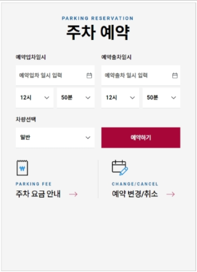 김포공항 주차요금 할인 예약 주차장 최신