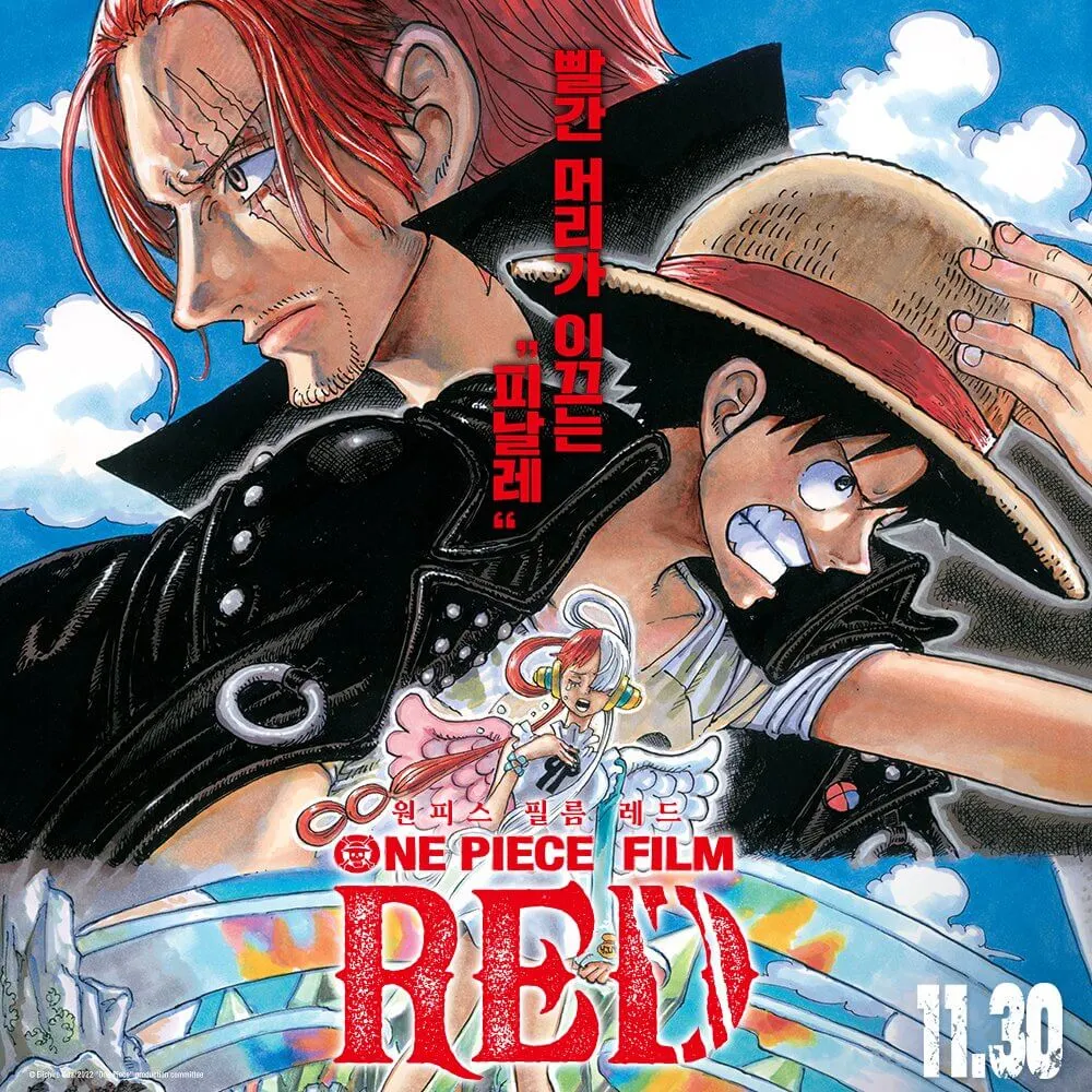 원피스레드필름