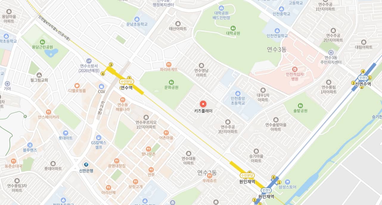 연수동 키즈플레이