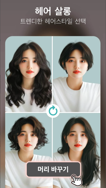 만화 사진 어플, AI 사진 편집, 사진을 만화그림으로 바꾸기