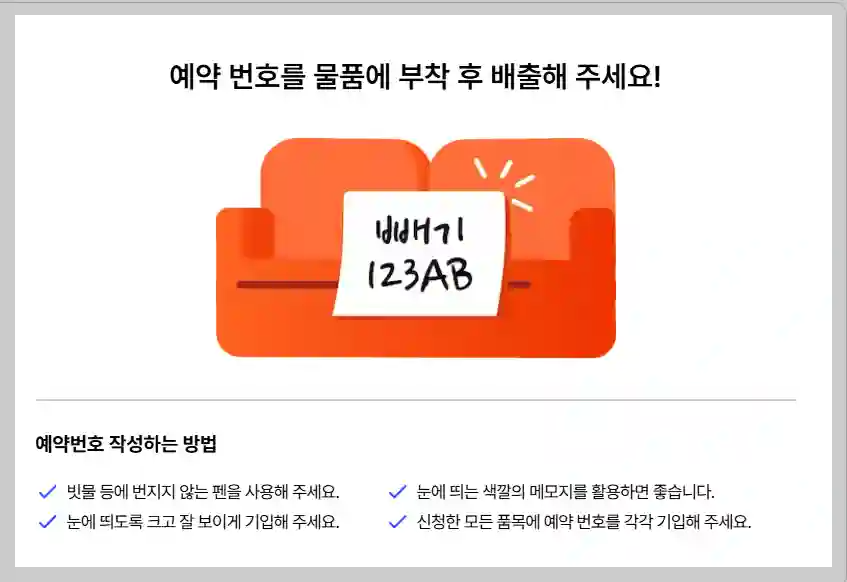 이사 폐기물 처리 방법 알아보기 &ndash; 과태료 피하는 법