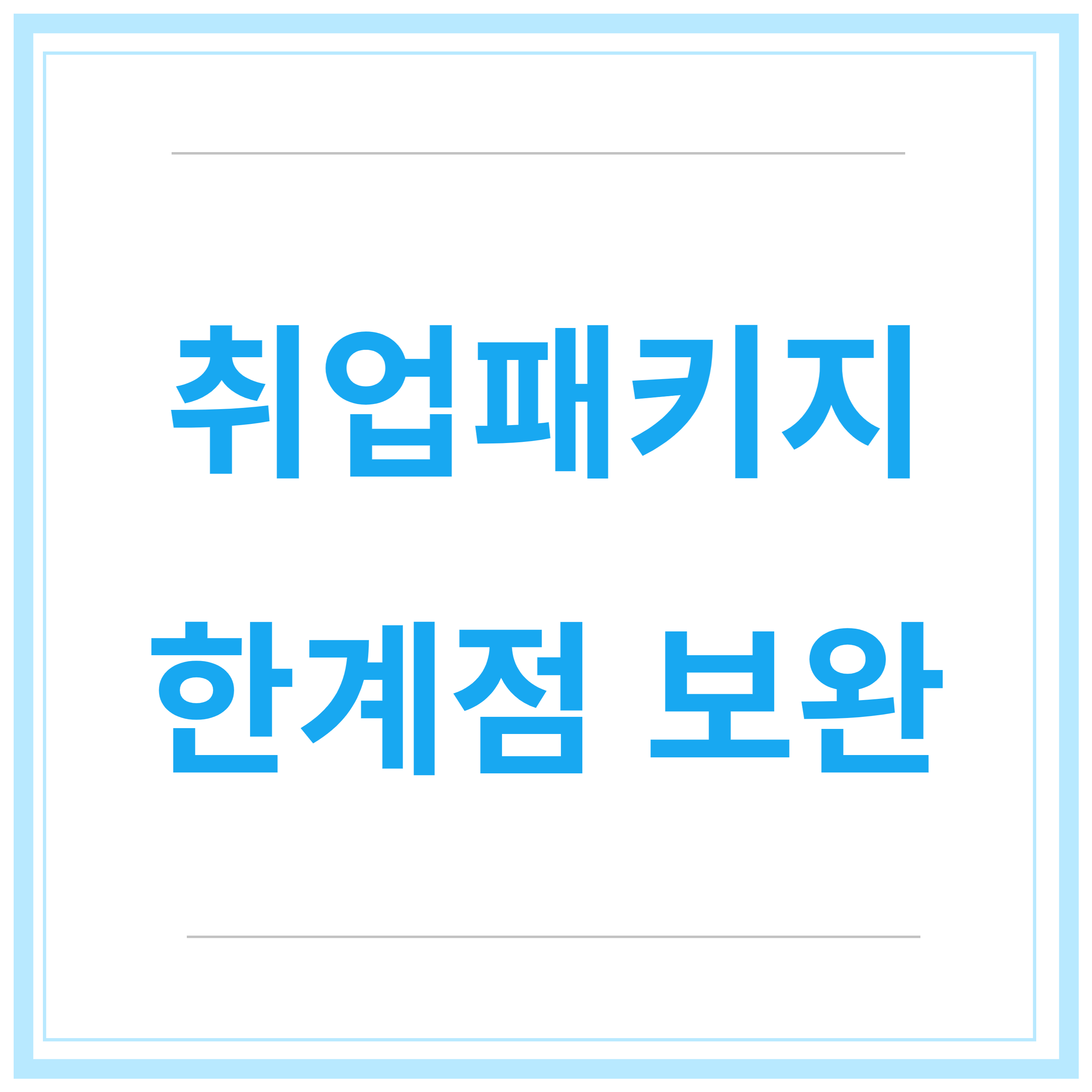 국민취업지원금-신청방법-청년취업지원금-제도