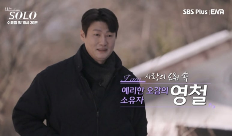 나는솔로 26기 출연자 직업·스펙 정리