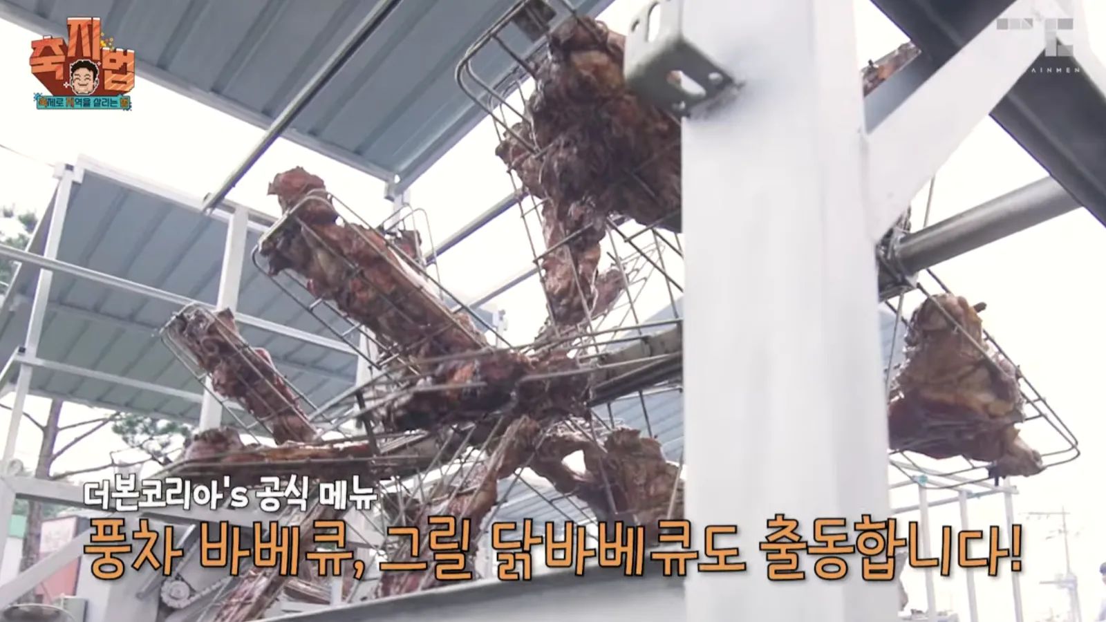 백종원 통영 어부 장터 축제