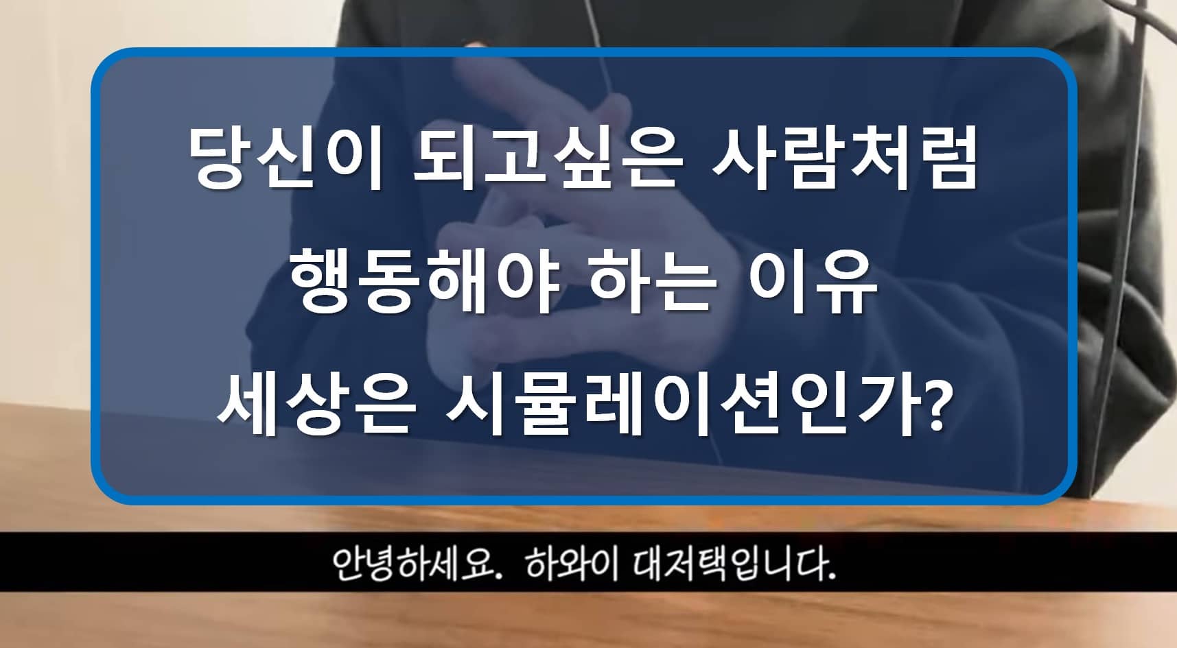 하와이대저택
