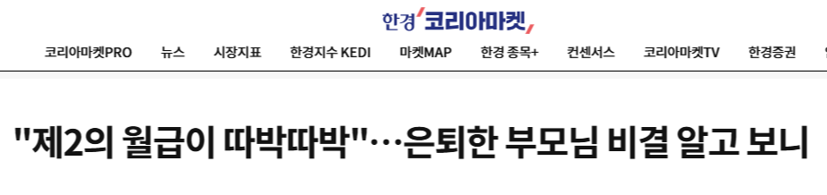 한국경제 ETF기사