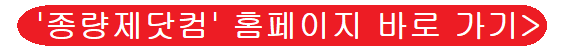 종량제닷컴-홈페이지-링크-이미지