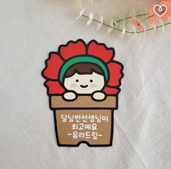 스승의 날 선물 best 10