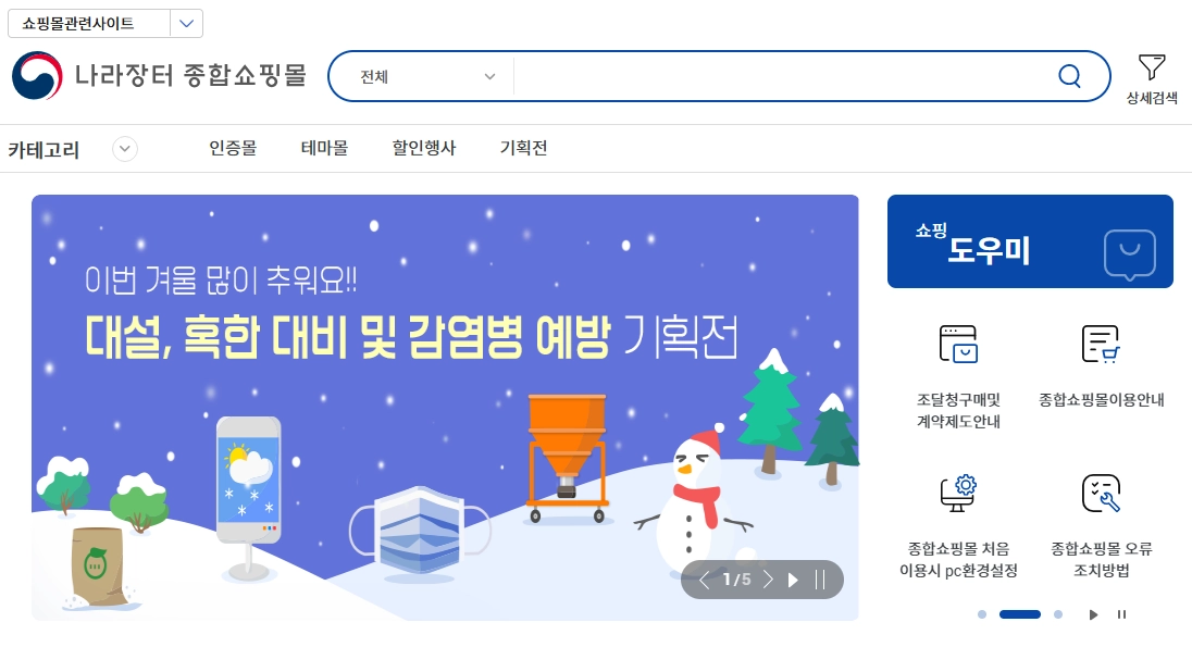 나라 장터 입찰 경쟁 없이 돈 버는 법, '소액 수의계약'으로 오늘 당장 첫 매출 만드십시오