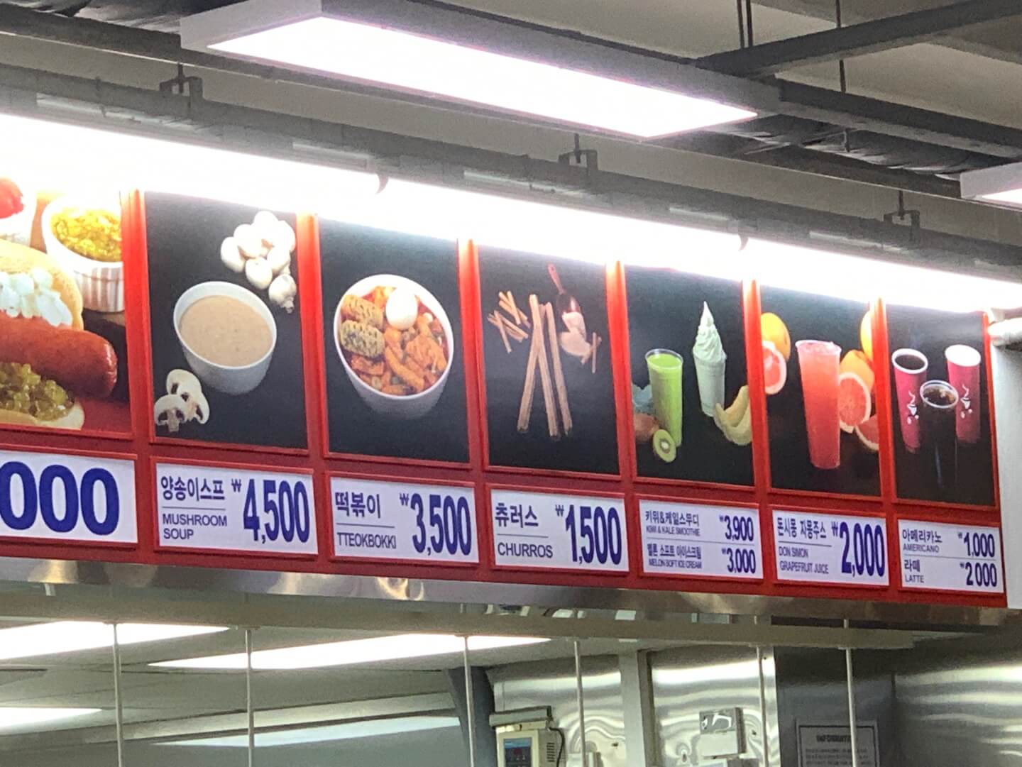 떡볶이