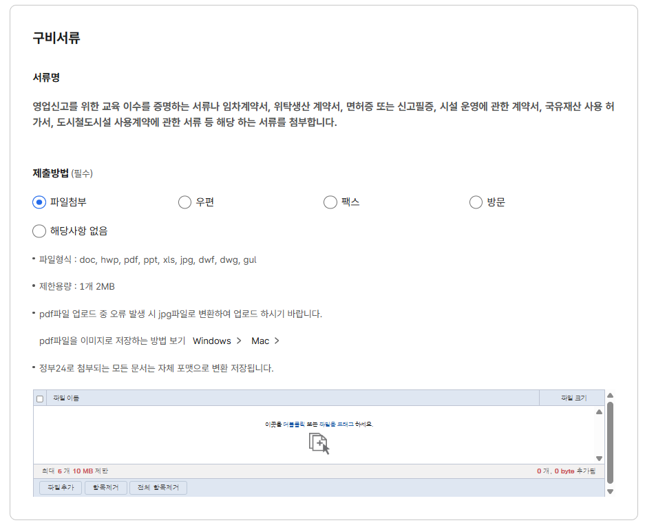 정부24 1-4