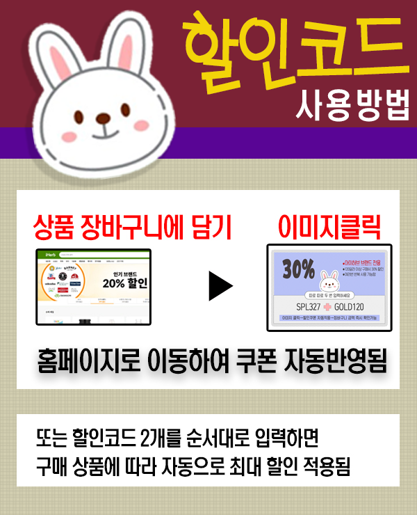 아이허브할인쿠폰_적용하는쉬운방법