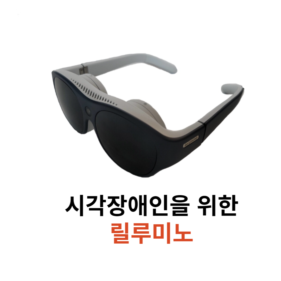 릴루미노 사진