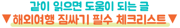 일본-반입-금지-식품-약품-젤리-과일-음식물