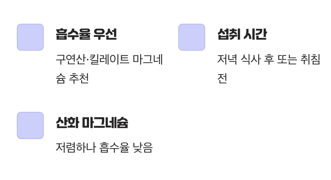 가장 빠른 해결책, 똑똑한 영양제 선택법