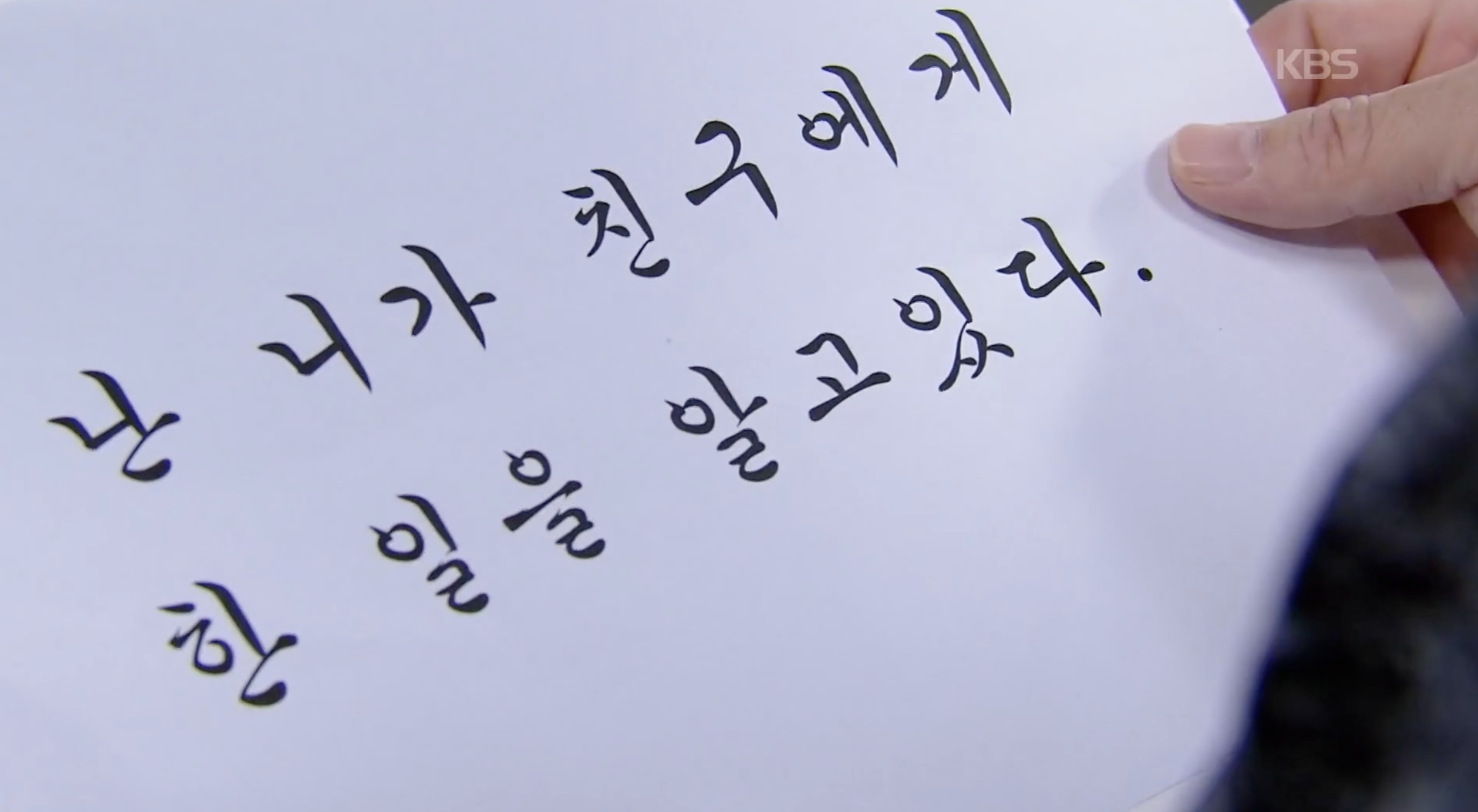 규태 협박문
